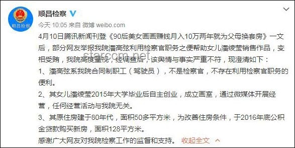 黄杨钿甜父亲被立案影响几何：家庭、事业与社会舆论的多维分析